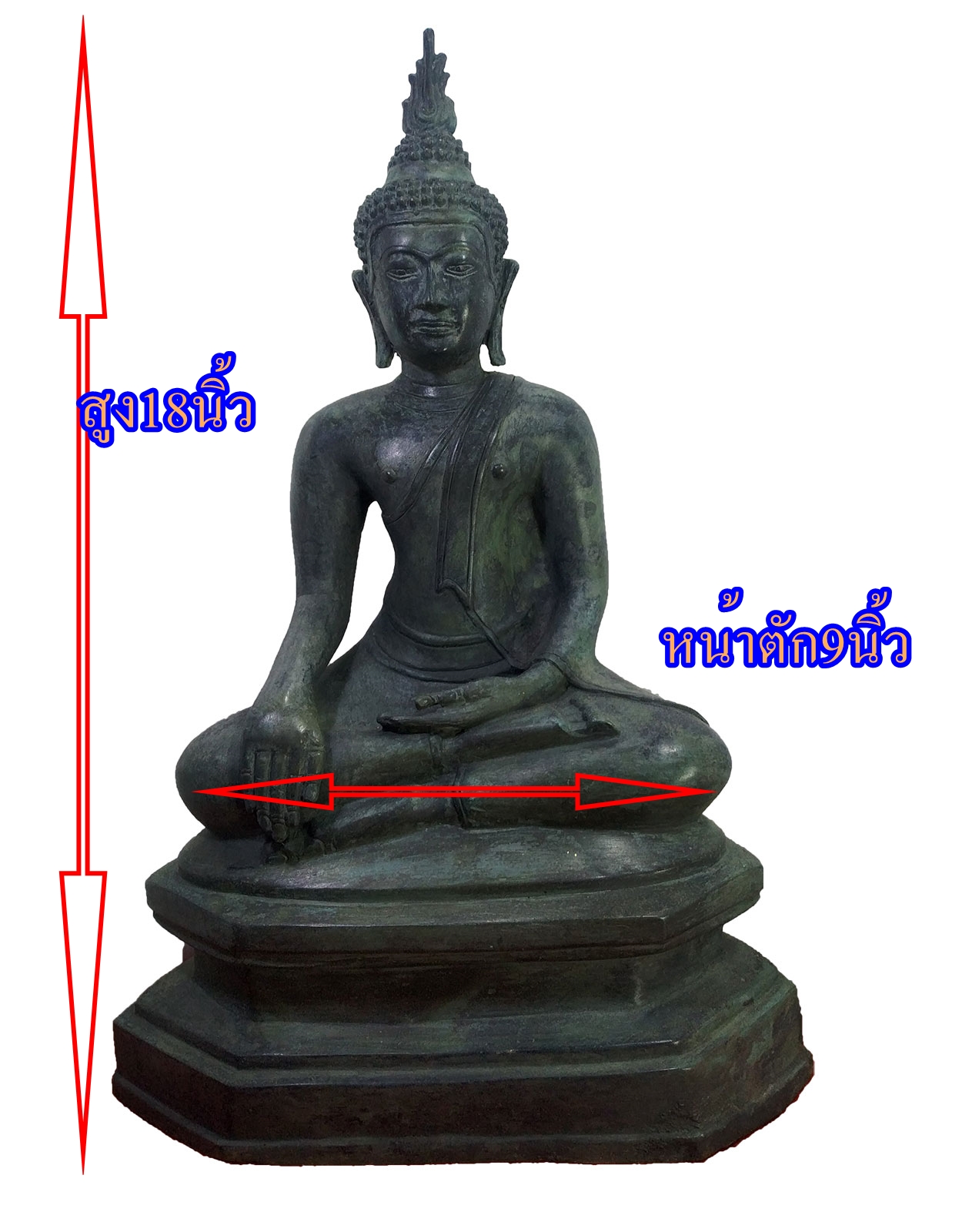 พระอู่ทอง ปางชนะมาร หน้าตัก 9 นิ้ว ฐานหกเหลี่ยม เนื้อสำริด