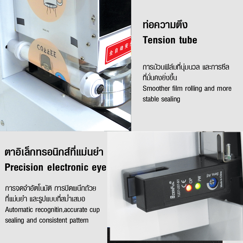 เครื่องปิดฝาแก้วอัตโนมัติ สองโหมดการทำงาน ระะบบนับจำนวน 350W
