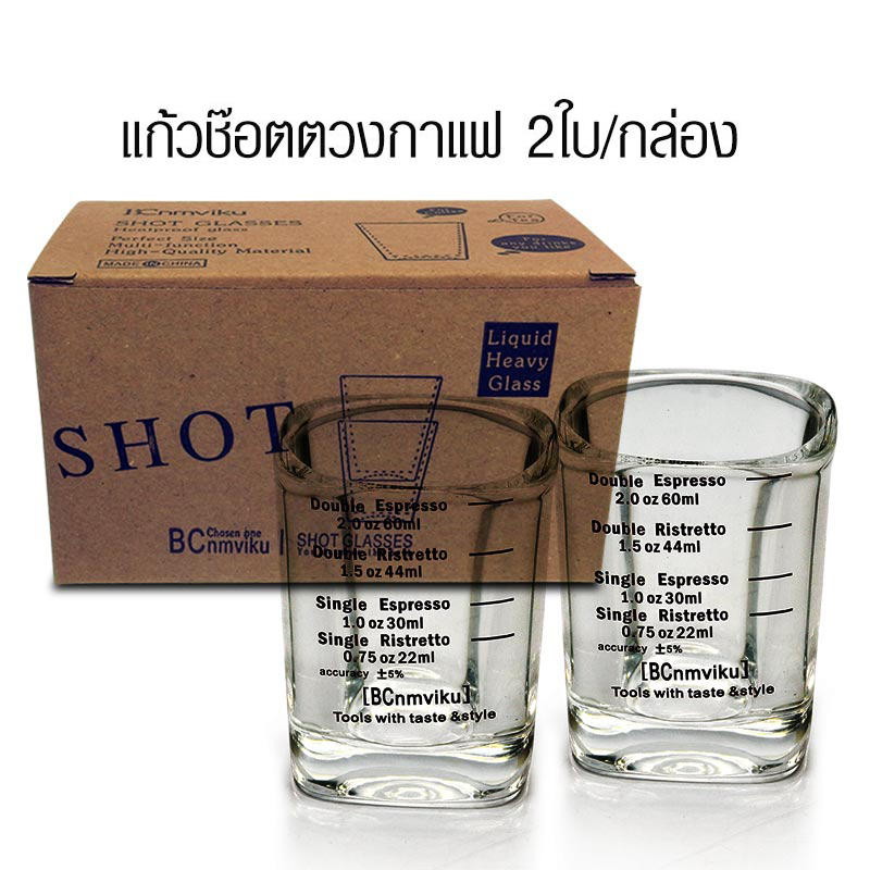 แก้วช็อต แก้วตวงกาแฟ แก้วดับเบิ้ล เอสเปรสโซ่ 2.0 Oz หรือ 60ml กล่อง 2 ใบ