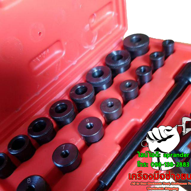 ชุดตั้งแผ่นครัช ชุดนำศูนย์แผ่นครัช 17 ชิ้น โอกูระ (OKURA E-OK-AT035)