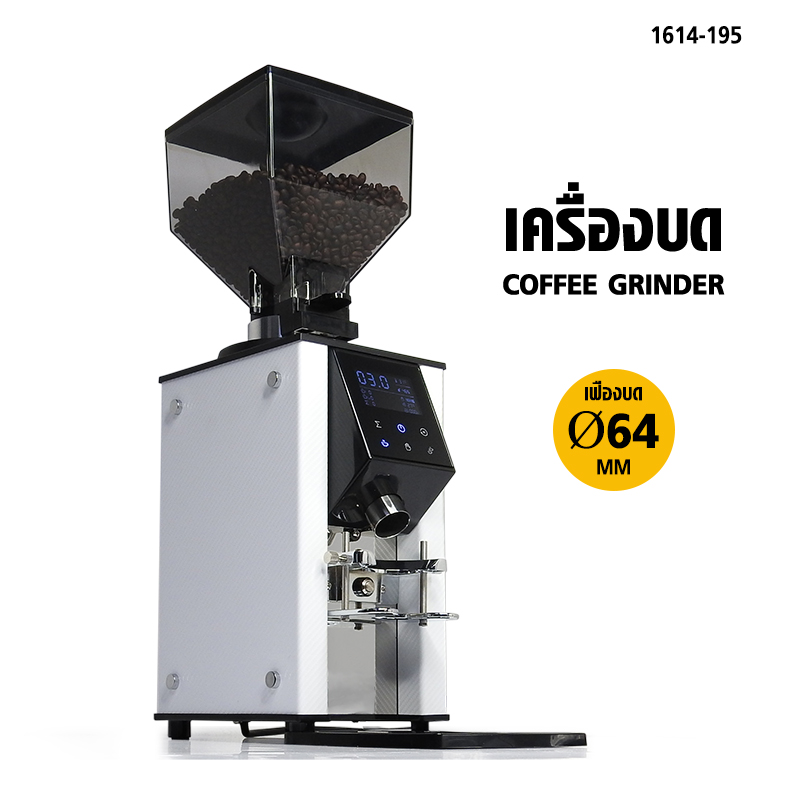 เครื่องบดกาแฟเอสเปรสโซ่ ดิจิตอลทัชสกรีน 350 วัตต์