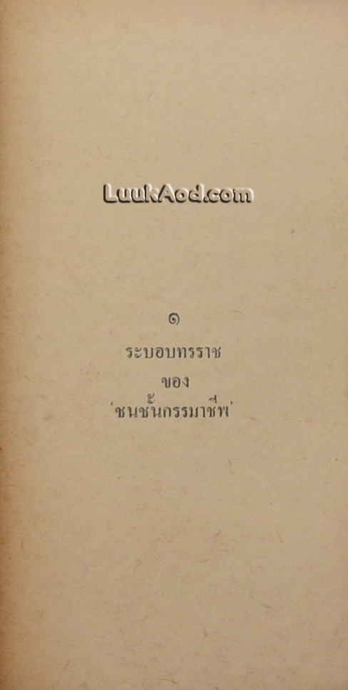 ความอับจนของลัทธิมาร์กซ