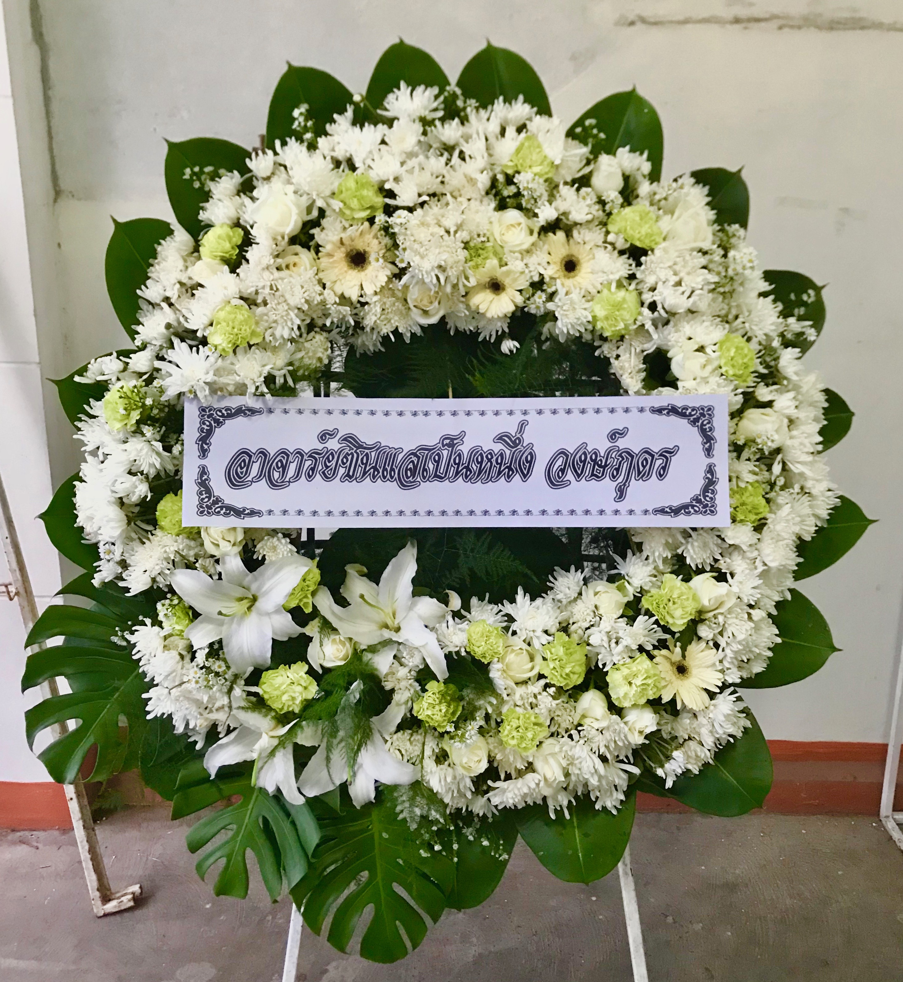 พวงหรีดดอกไม้สด มหาสารคาม