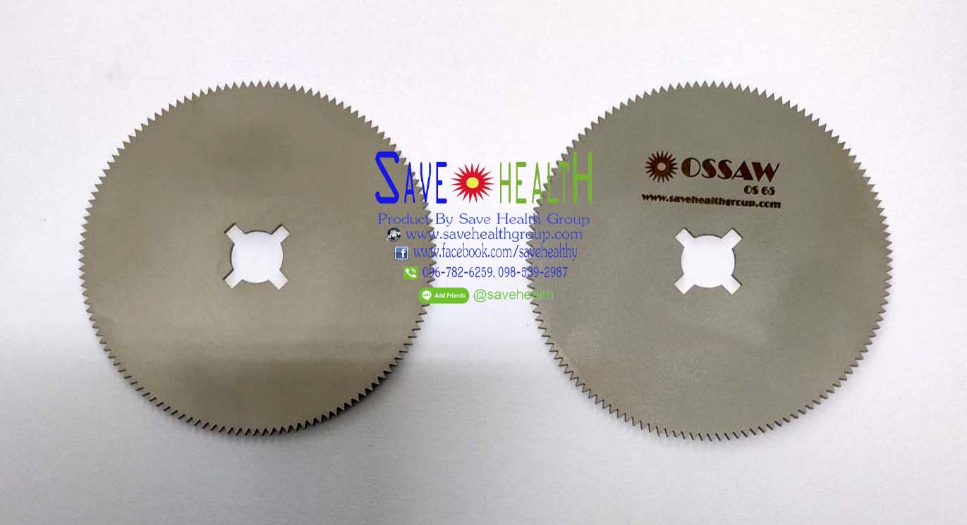 ใบเลื่อยตัดเฝือก สำหรับเครื่องตัดเฝือกทั่วไป ช่องรูตรงกลางเป็นวงกลม และ รูปบวก