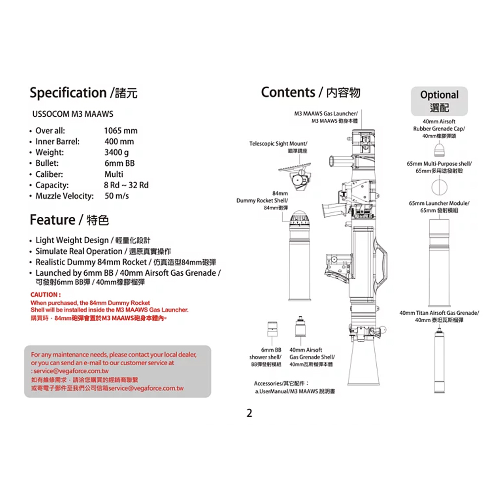 VFC USSOCOM M3 MAAWS "Carl-Gustav" Grenade Launcher