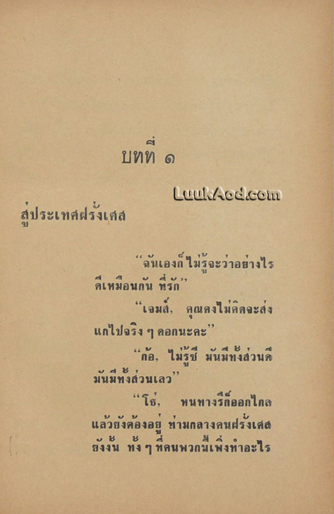 อาณาจักร แห่งความกลัว