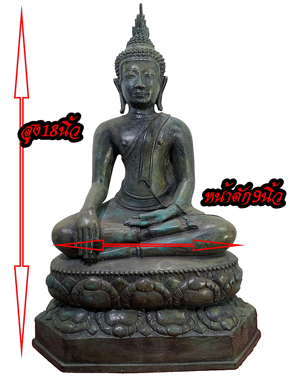 พระอู่ทอง ปางชนะมาร ฐานบัวคว่ำบัวหงาย หน้าตัก 9 นิ้ว เนื้อโลหะสำริด