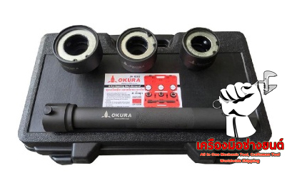 ชุดถอดแร็คพวงมาลัย OKURA