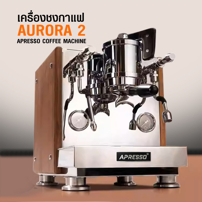 AURORA2 1GROUP Apresso coffee machine 1750W -2 boiler-PID
