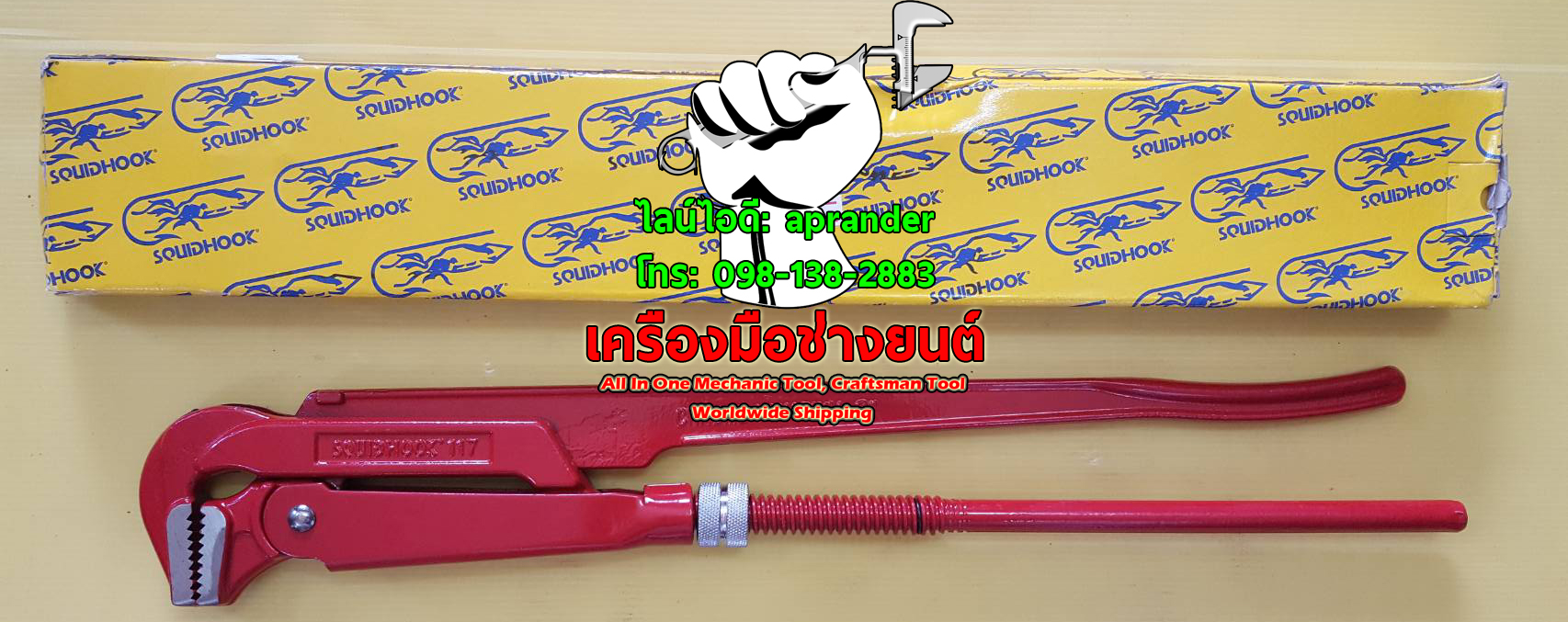 กุญแจจับแป๊บ 2 ขา 2", 3", 4" นิ้ว สควิดฮุก (ปลาหมึก) (SQUIDHOOK)