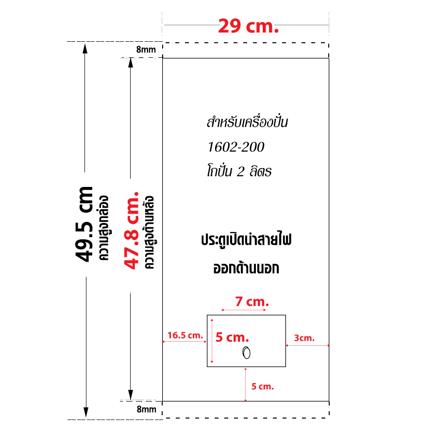 กล่องเก็บเสียงเครื่องปั่น IMIX ฝาปิดด้านบนใช้มือดึงเปิดขึ้น 29x30x49.5cm