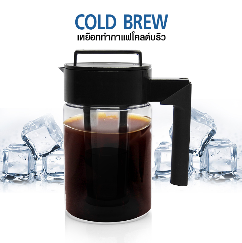 Cold brew coffee pitcher 900ml