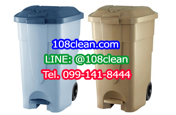 ถังขยะทรงเหลี่ยม เท้าเหยียบ 85 ลิตร