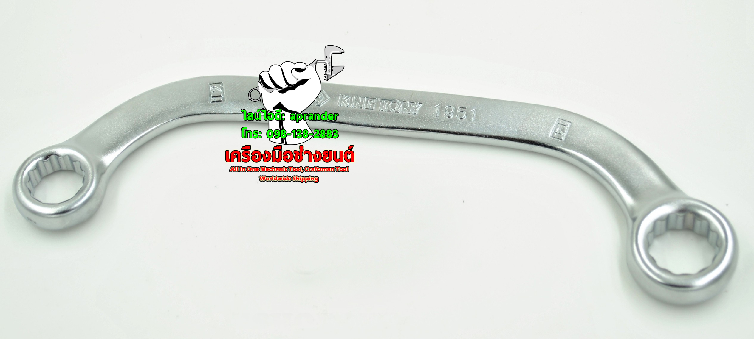 ประแจแหวนโค้ง คิงส์โทนี่ (KINGTONY)