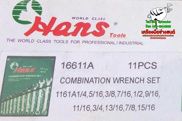 ชุด แหวนข้าง-ปากตาย ฮานส์ (HANS)