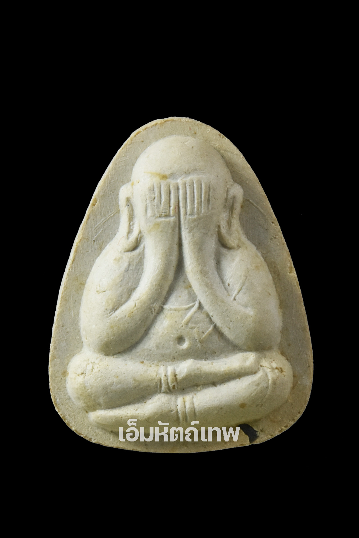 พระปิดตาหลังยันต์นะ หลวงปู่โต๊ะ รุ่นทรัพย์รุ่งโรจน์ ฝั่งตะกรุดเงิน 2ดอก ปี2534