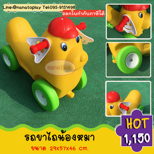 รถขาไถหมาสีเหลือง รถขาไถพลาสติกเด็ก รถขาไถเด็กน้องหมาสีเหลืองน่ารัก ของเล่นรถเด็กสำหรับเด็กอนุบาล