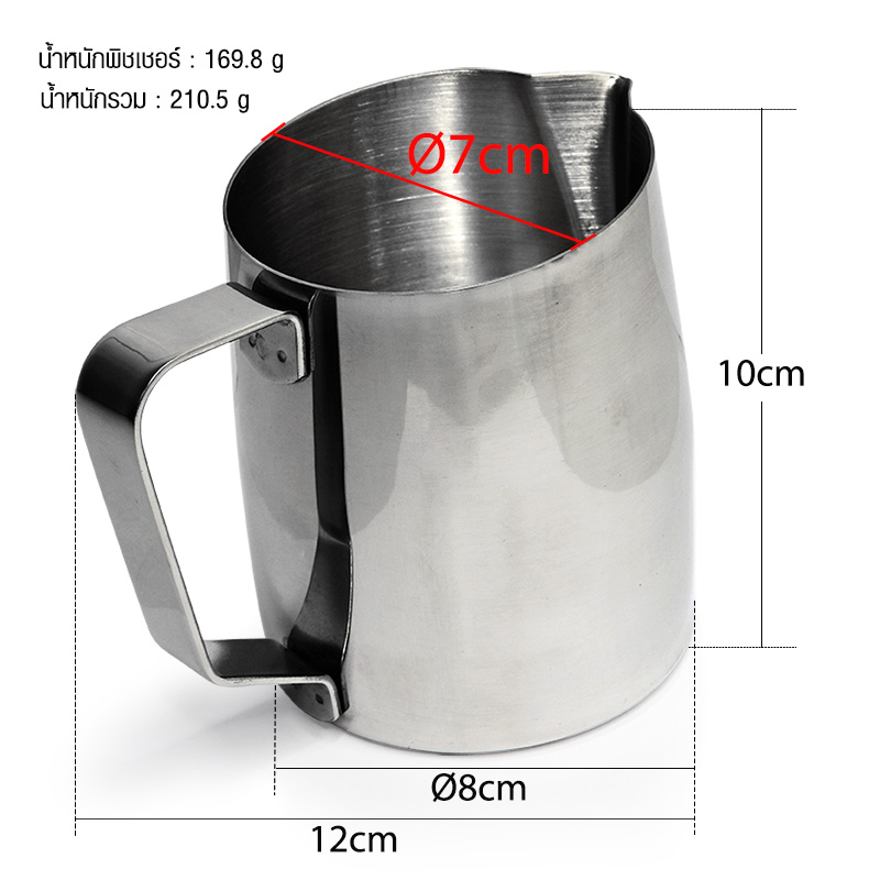 Pitcher Milk Frother 500 cc. (Thickness) 1610-318