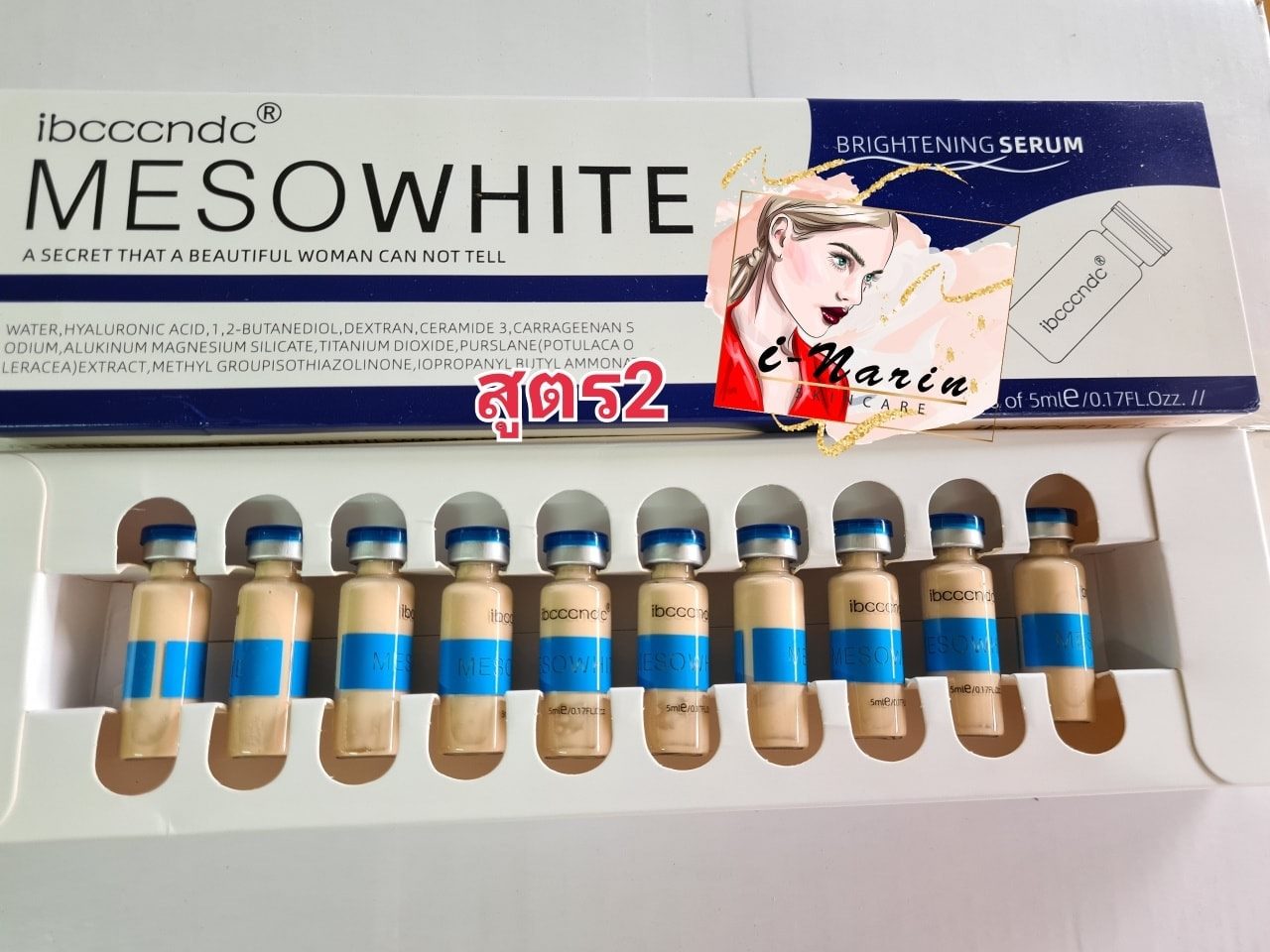 เมโส บีบี ไวท์(สีเนื้อ)