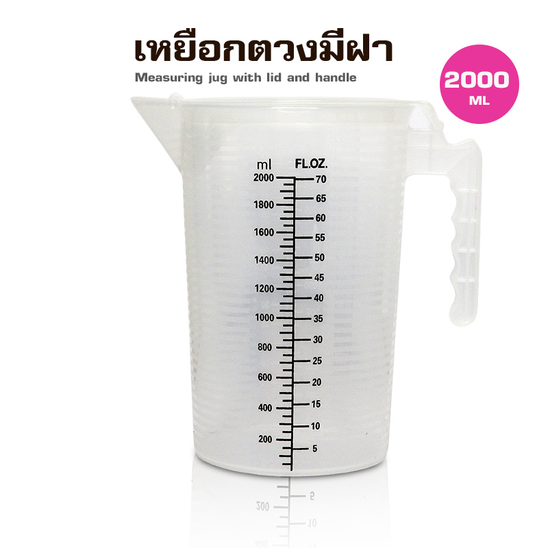 Plastic measuring cup with lid 2000ML