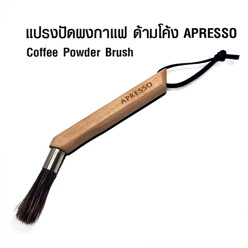 Apresso coffee powder brush