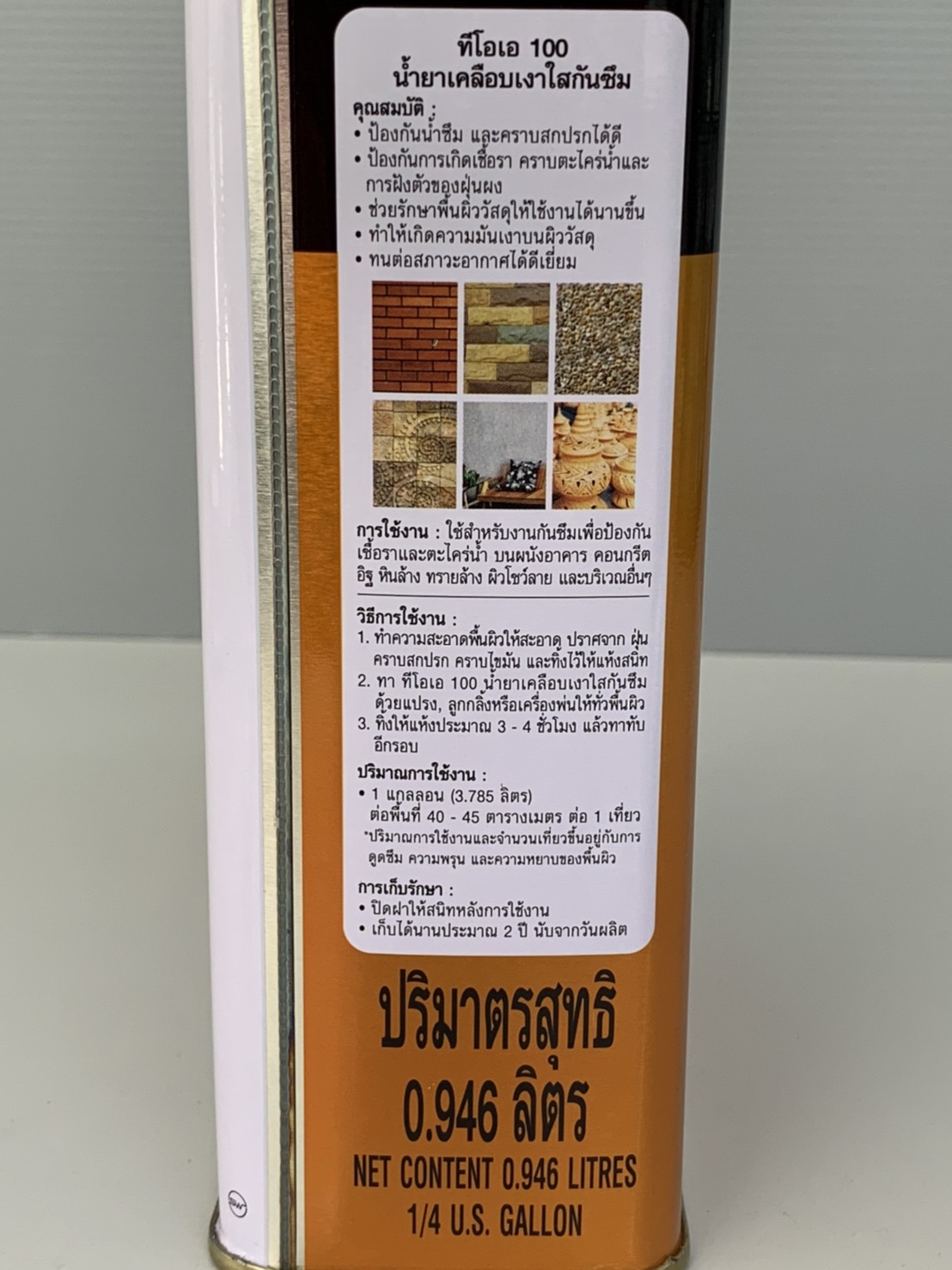 น้ำยาเคลือบเงาใส กันซึม TOA (0.946ลิตร)