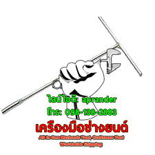 บล็อกตัว T คอยาว เบอร์ 8, 10 ฮานส์ (HANS)