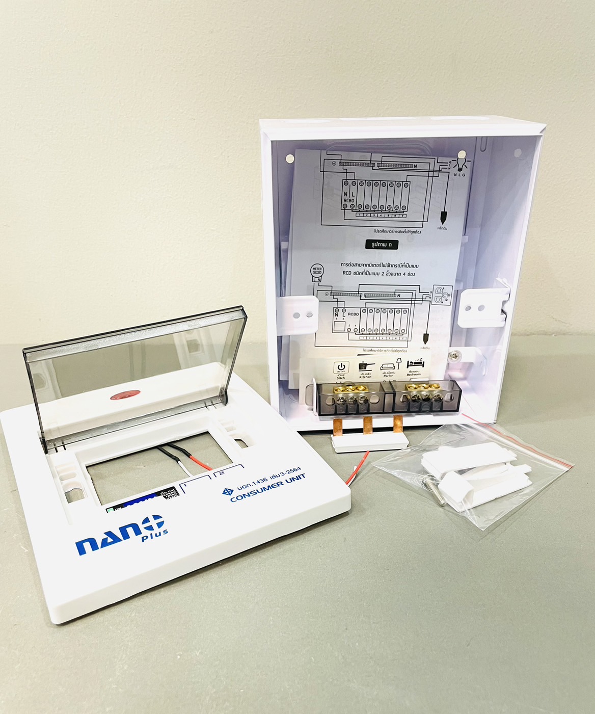 ตู้คอนซูเมอร์ เกาะราง นาโน
