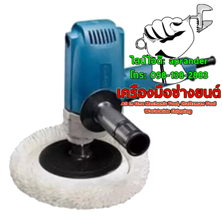 เครื่องขัดสี ขัดเงา 7 นิ้ว ดองเชง (DONGCHENG)