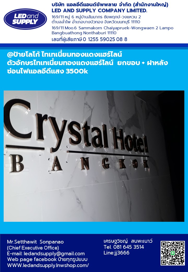 ป้ายโลโก้ 3D และตัวอักษรไทเทเนี่ยมทองแดงแฮร์ไลน์ ราคาโรงงาน