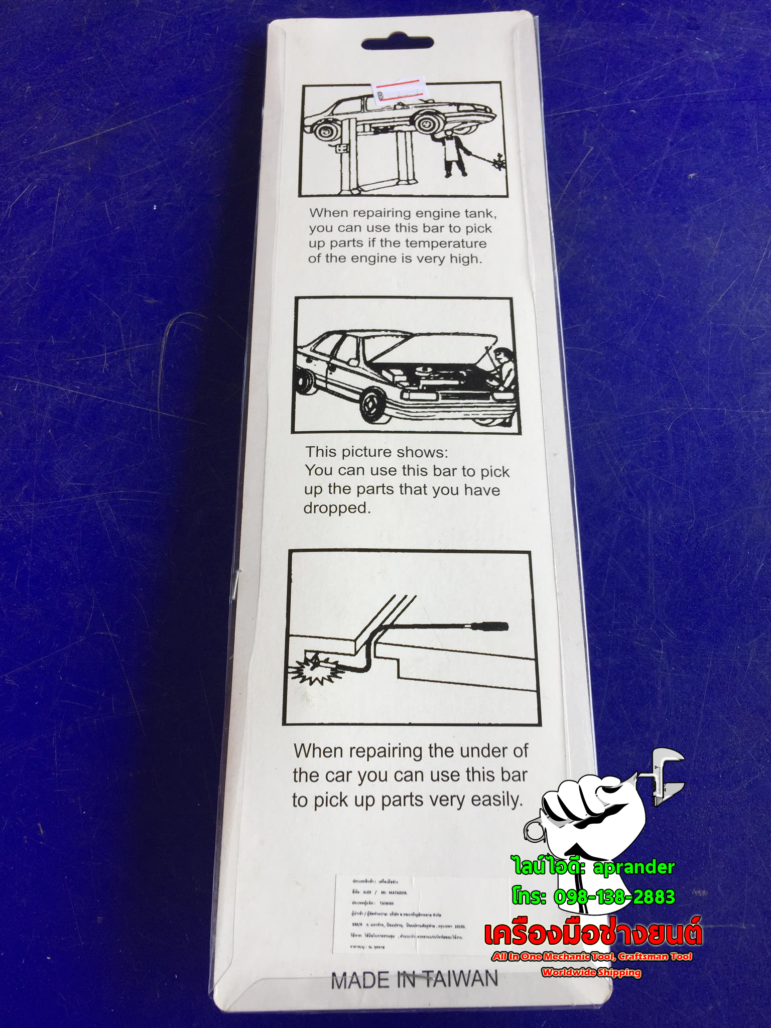 ก้านอ่อนปลายแม่เหล็ก อเล็กซ์ (ALEX)