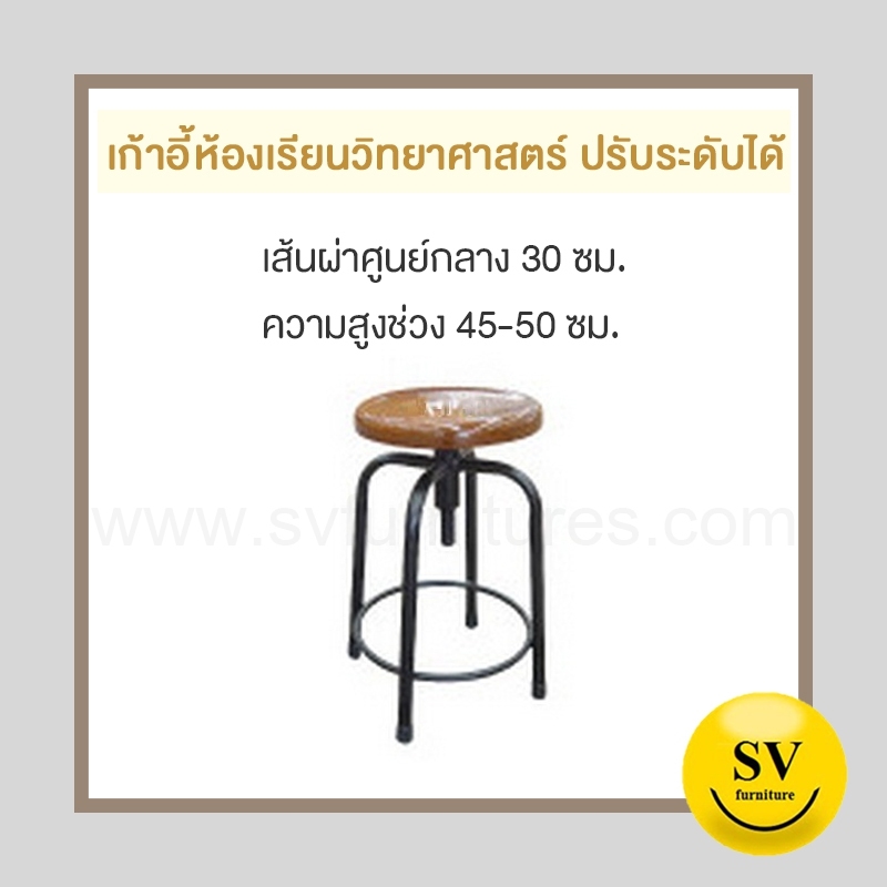 เก้าอี้วิทยาศาสตร์