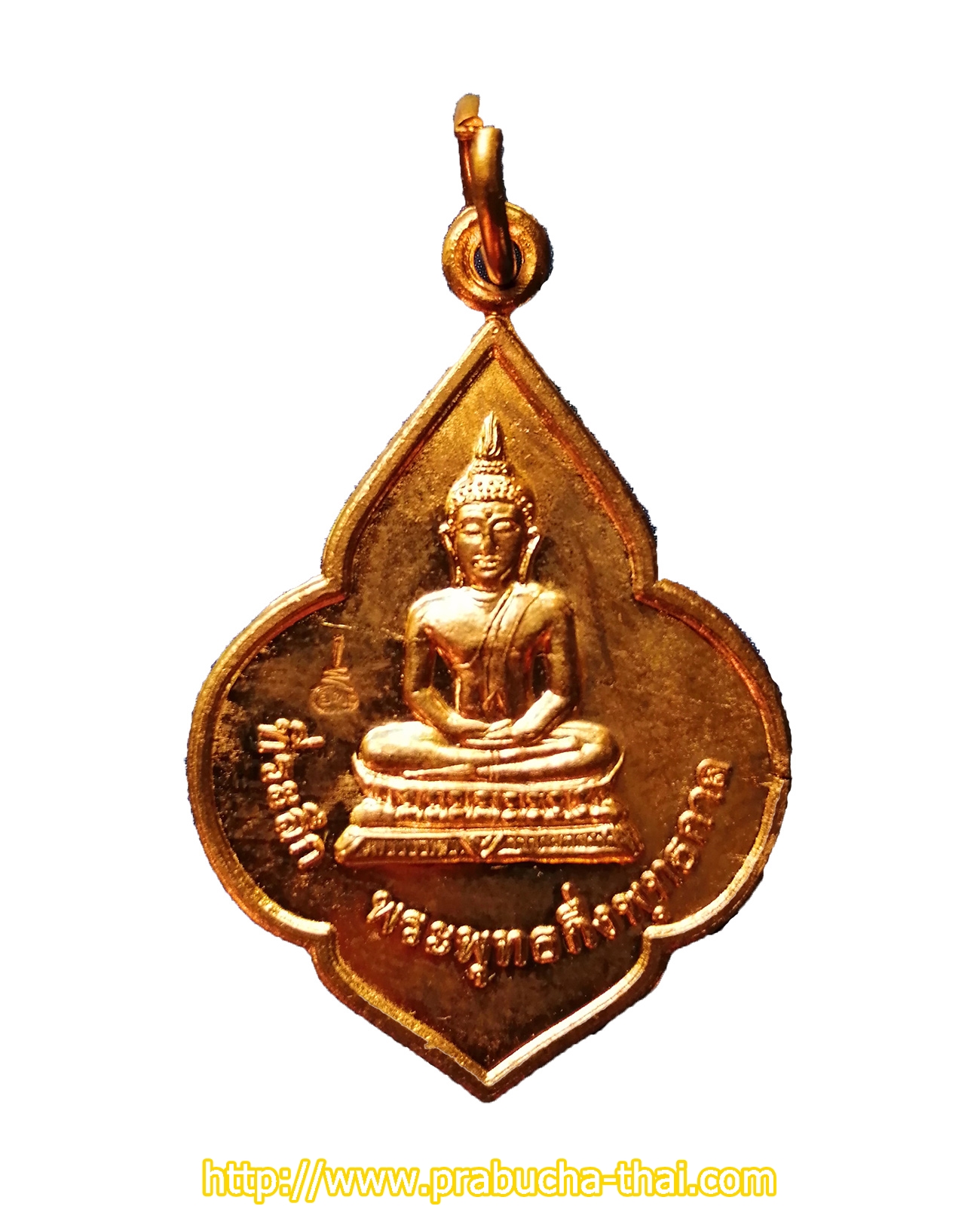 เหรียญพระพุทธที่ระลึกกึ่งพุทธกาล พ.ศ ๒๕๐๐ เนื้อทองแดงผิวไฟ