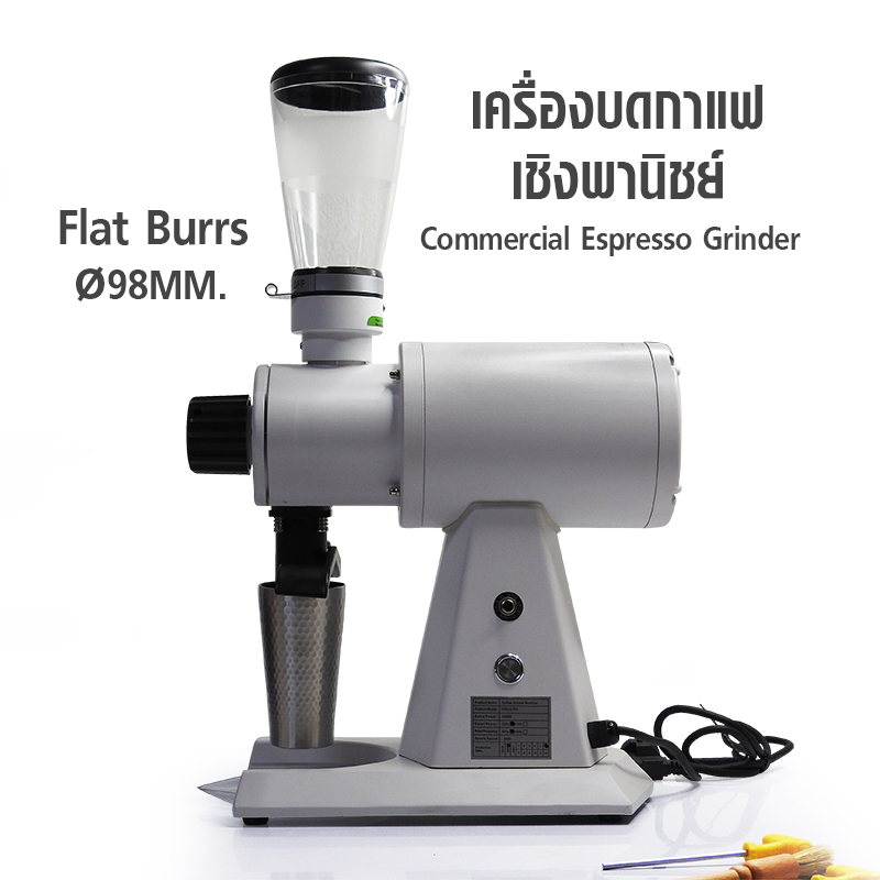เครื่องบดกาแฟเชิงพานิชย์ เฟืองบด 98mm.(รุ่นตัวเล็ก)