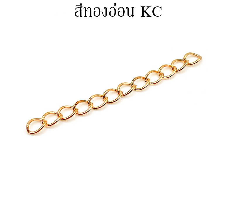 ขายส่ง โซ่ปรับระดับ ความยาว 5ซม. บรรจุ 100เส้น (คลิกเลือกสีด้านใน)