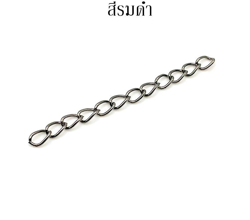 ขายส่ง โซ่ปรับระดับ ความยาว 5ซม. บรรจุ 100เส้น (คลิกเลือกสีด้านใน)