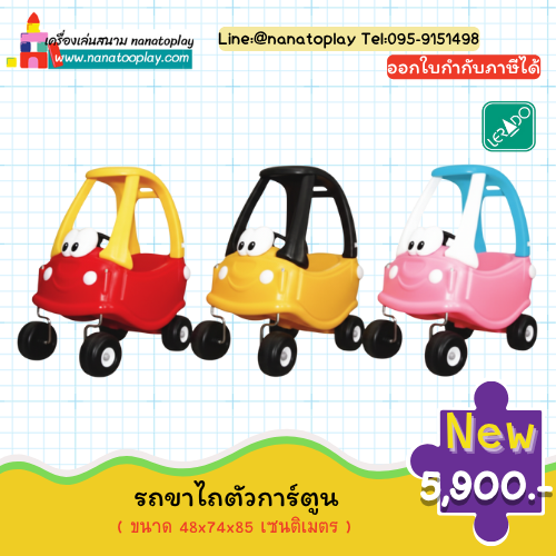 รถขาไถเด็กตัวการ์ตูนตาโต รถขาไถเด็กเล็กแบบมีประตูมีหลังคา เด็ก ๆจำลองเหมือนรถยนต์ ช่วยฝึกพัฒนาการสำหรับเด็ก