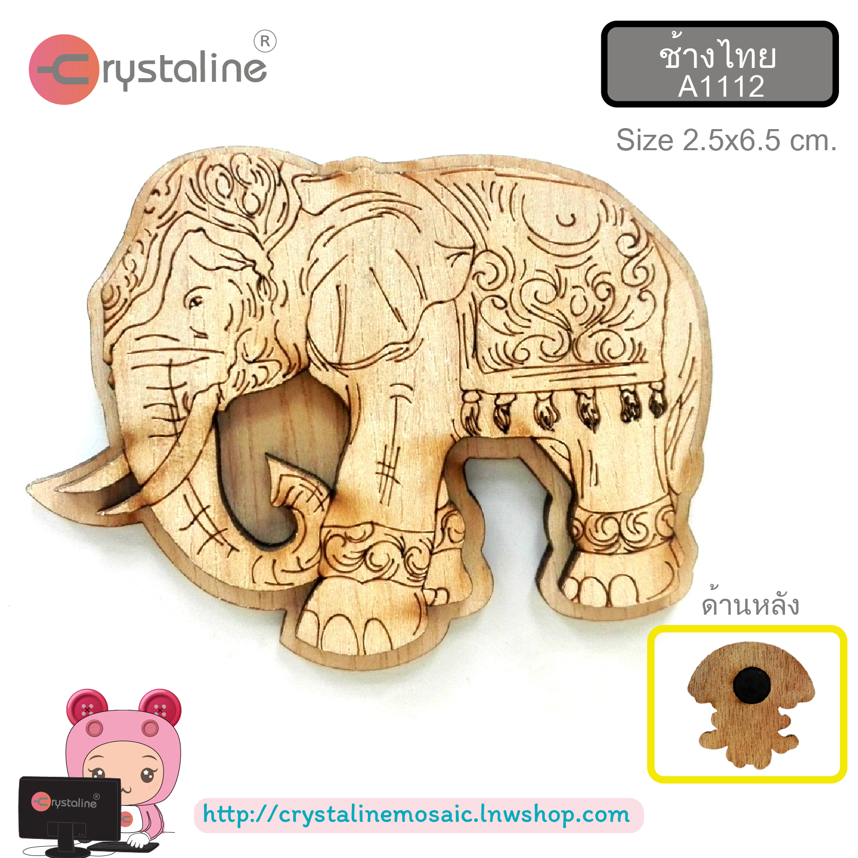 Wood magnet -Erawan elephant (1pc/pack)