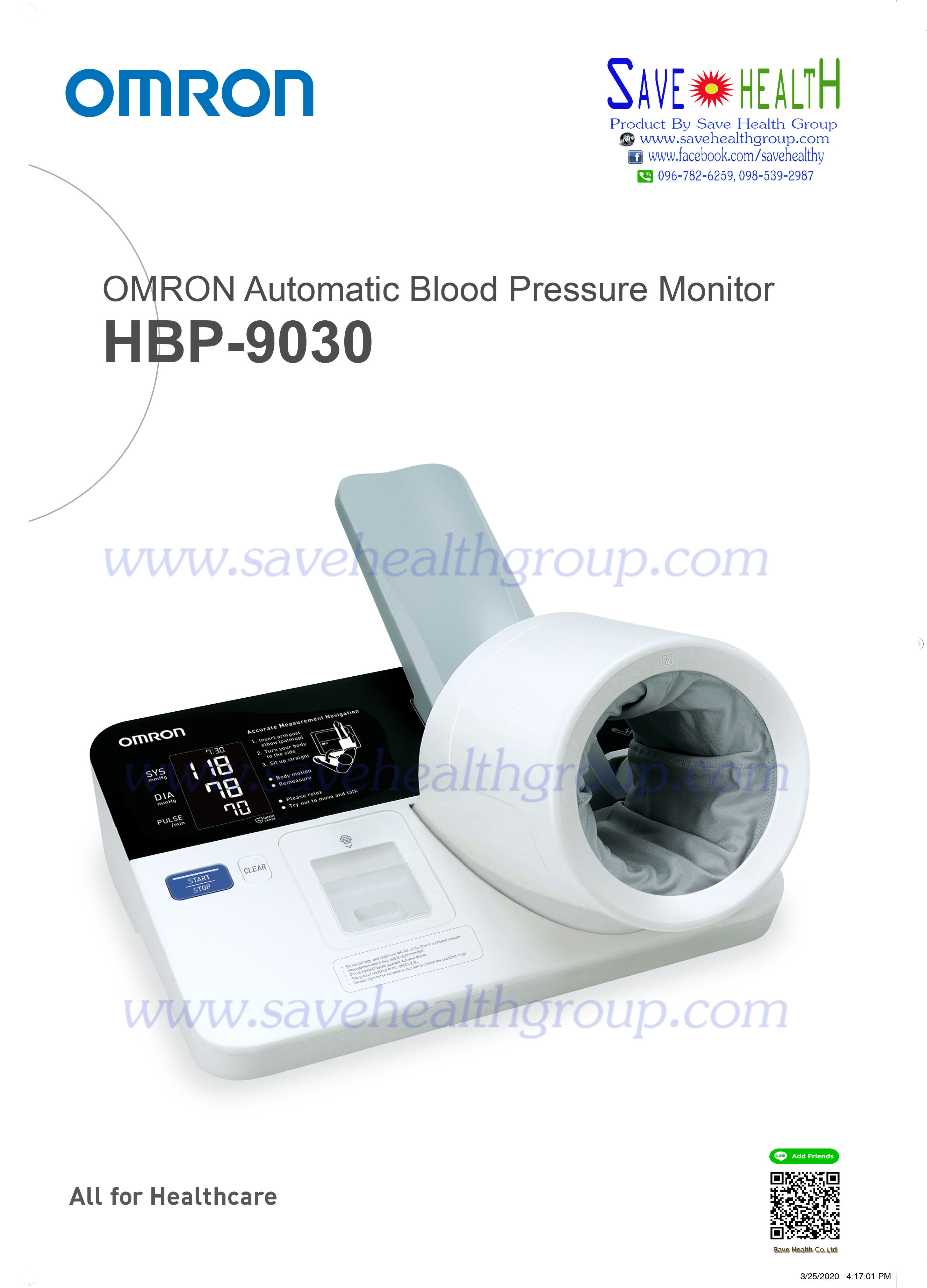 เครื่องวัดความดันโลหิตแบบอัตโนมัติ OMRON HBP-9030