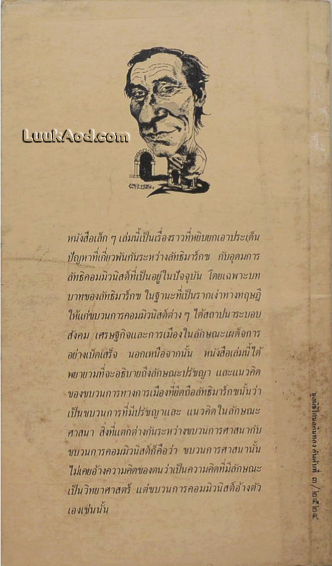ความอับจนของลัทธิมาร์กซ