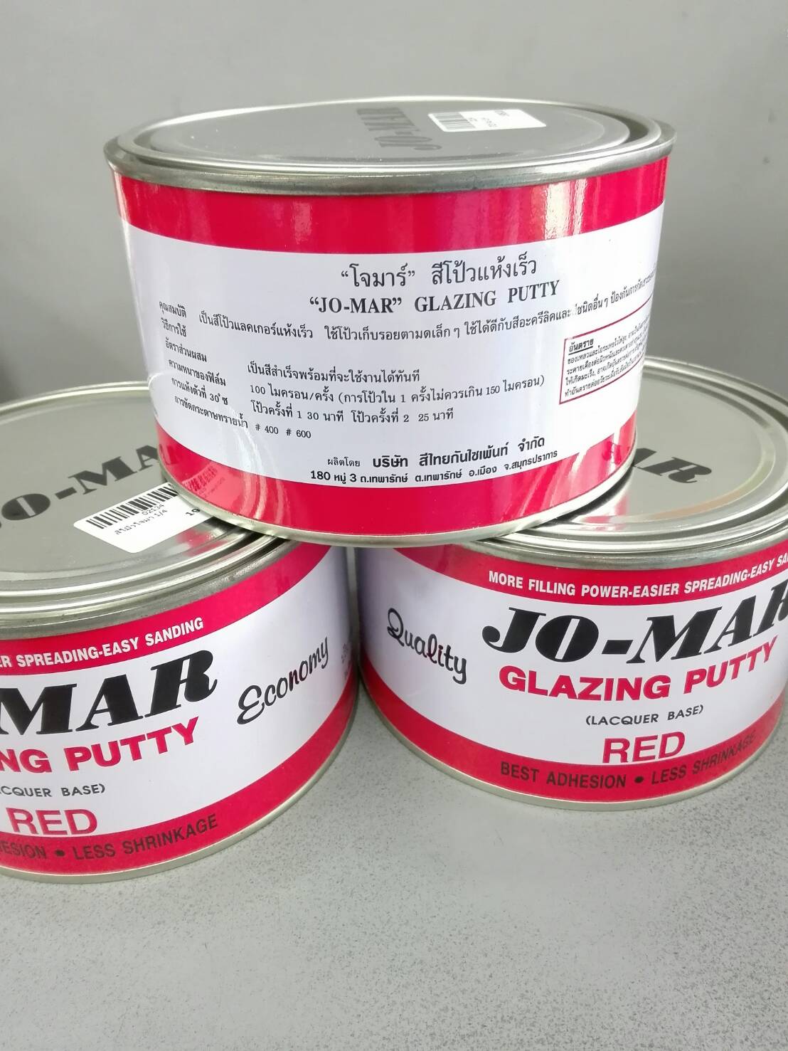 สีโป้วโจม่า แดง 1000กรัม