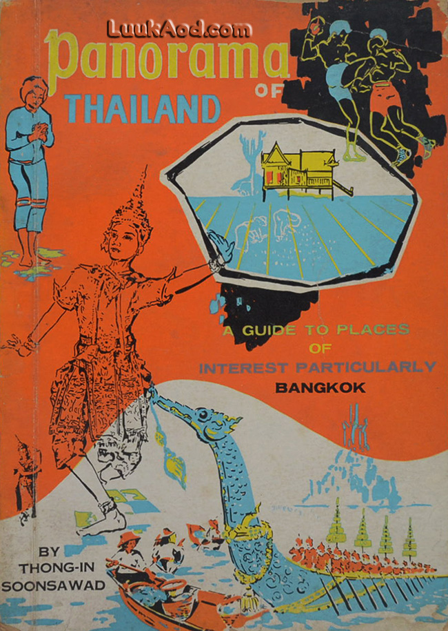 PANORAMA OF THAILAND