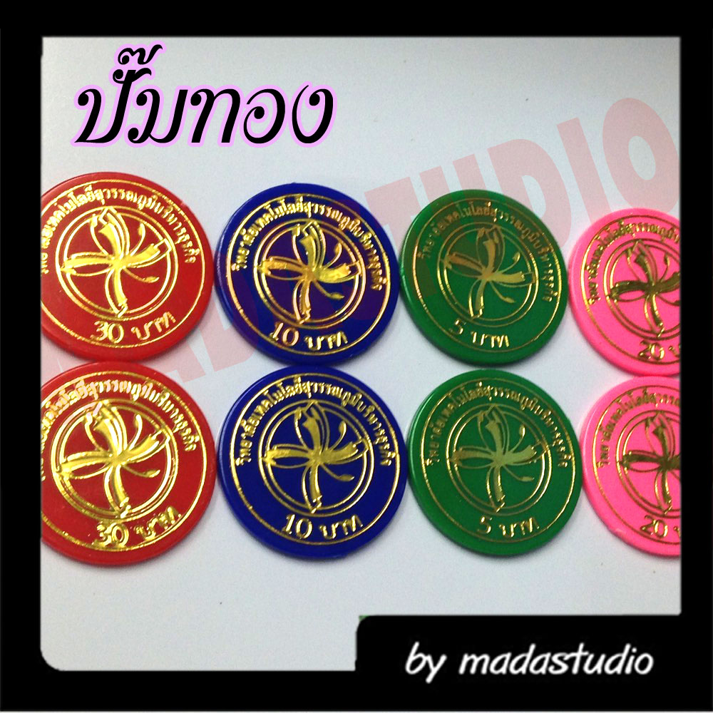 เหรียญชิพ