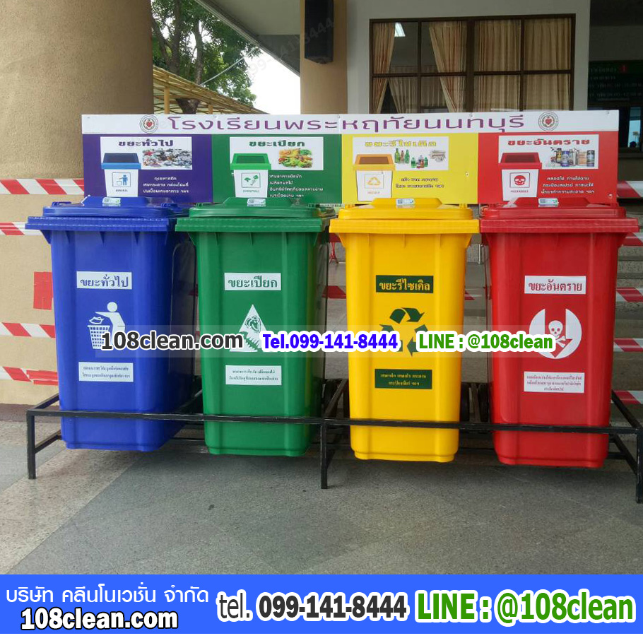 แท่นวางถังขยะ กทม. 240 ลิตร ขนาด 4 ช่อง มีป้ายแผงหลัง