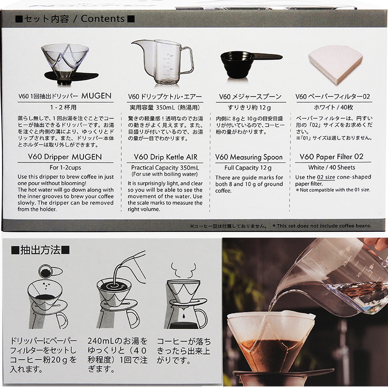 MUGEN ดริปเปอร์ มูเก้น ชุดดริปกาแฟ V60