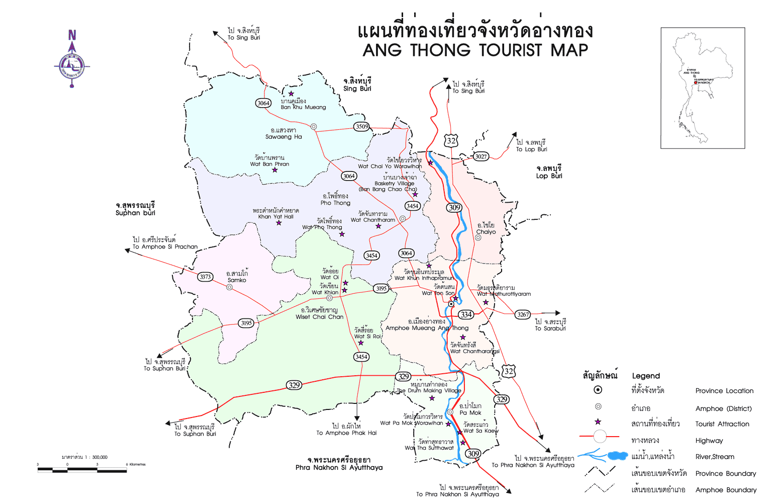ทำสนามบอลหญ้าเทียมอ่างทอง