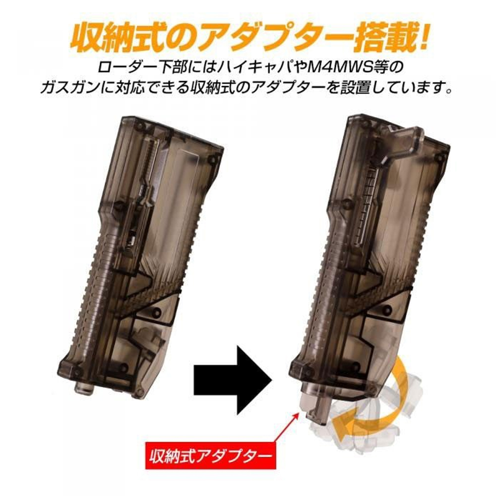 LAYLAX Satellite High Bullet 140rds BB Speed Loader (Smoke)