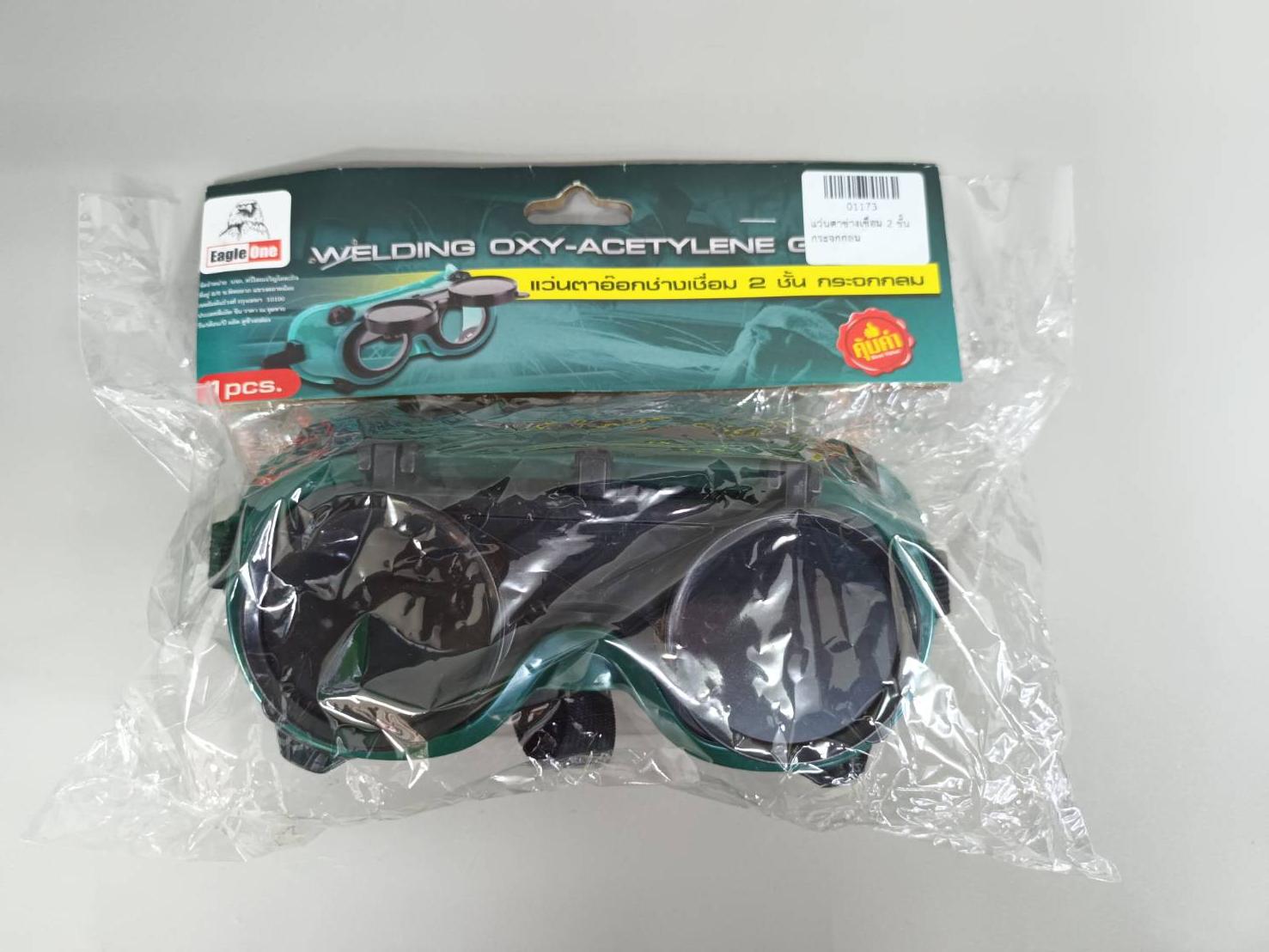 แว่นตาช่างเชื่อม 2 ชั้น กระจกกลม