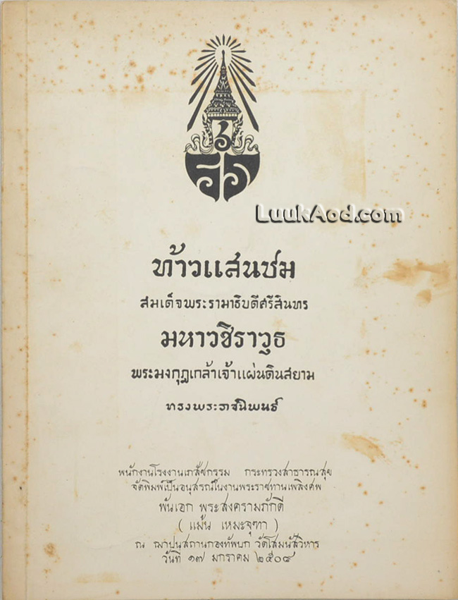 ท้าวแสนปม