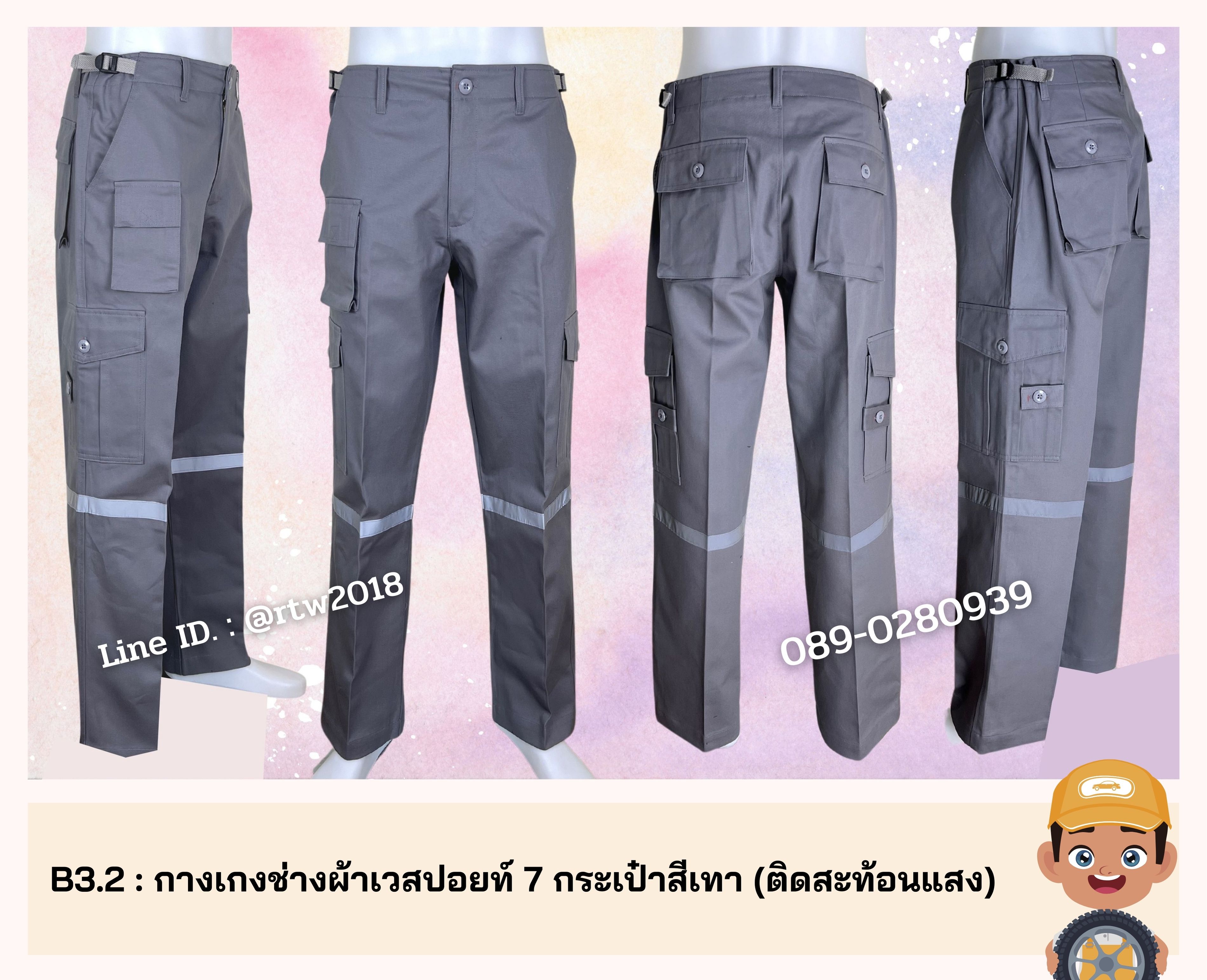 รหัส B3.2 : กางเกงช่างผ้าเวสปอยท์ 7 กระเป๋าสีเทา (ติดสะท้อนแสง)